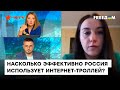 Слипченко: В задачи прихожинских троллей входит как можно больше написать "Путин – молодец"