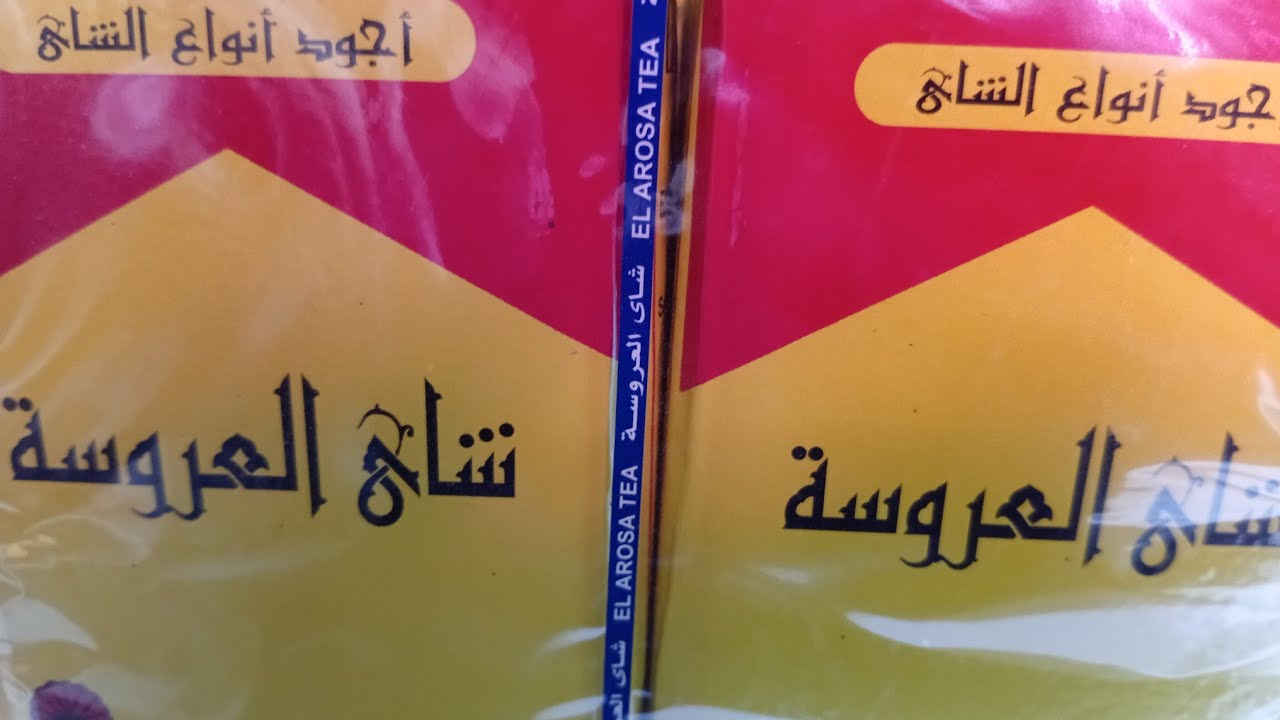 اعرف الفرق بين الشاى الاصلى والمضروب