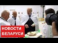 Лукашенко: Молодёжь у нас неглупая! Всё это на них обвалилось! / Итоги недели