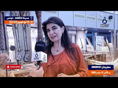 تغطية خاصة ل  2025 السينما البيئية القرية الخضراء وتجارب الواقع الافتراضي بتونس