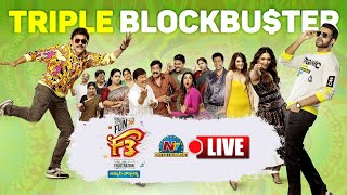 F3 Triple Blockbuster Funtastic Celebrations Live Venkatesh Varun Tej Ntv Ent Live