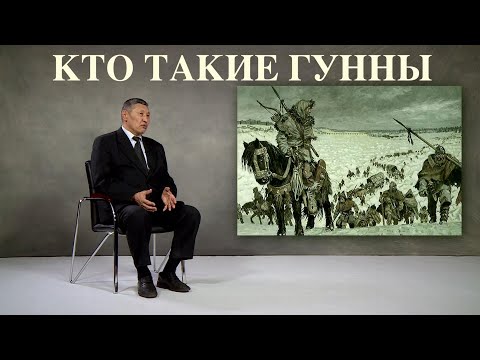Царствующий род гуннов