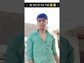 यह क्या हो गया भाई मेरे साथ 😜 #comedy 🤣🤣 #video  please subscribe💫 #views 💫💫