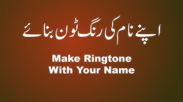 How to Make a Name Ringtone with Your Name in Urdu  Hindi  2016  कैसे उर्दू