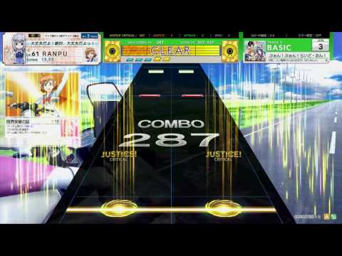 チュウニズム AIR PLUS　ぶぉん！ぶぉん！らいど・おん！　BASIC