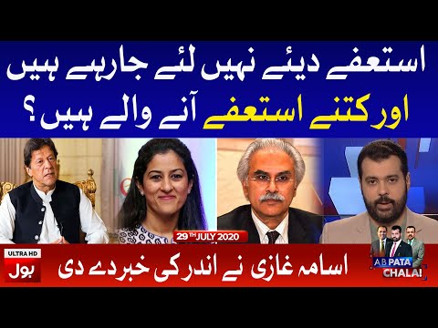 Real Story Behind Resignations | Ab Pata Chala with Usama Ghazi Full Episode 29th July 2020