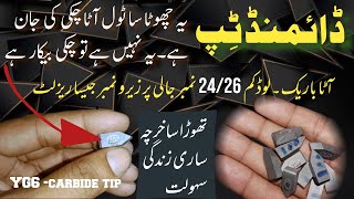 carbide tip YG6 Tool for atta chakki machine|ڈائمنڈ ٹپ آٹاچکی کی جان screenshot 5
