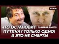Быков: Срочно! Киркорова сдали! Шаману приготовиться!