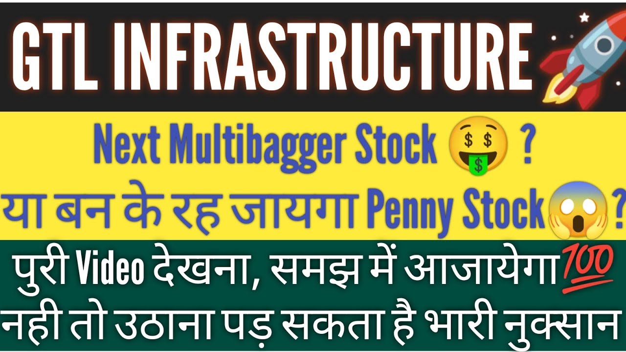 GTL INFRASTRUCTURE Share Latest News / GTL INFRASTRUCTURE Share Target ...