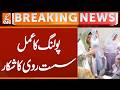 Election, Polling process is slow | Breaking News | GNN