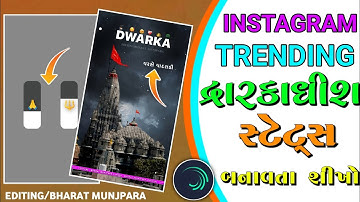 Instagram Trending Dwarkadhish Status Editing Alight Motion Gujarati Status Editing Alight Motion