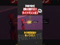 【フォートナイト】ライトマシンガンが帰ってきた！結構おもしろい性能になってないコレ？ #shorts