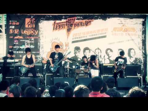 TeenPower2010搖滾高校_初賽 8/20_X Taiwan / Rusty Nail