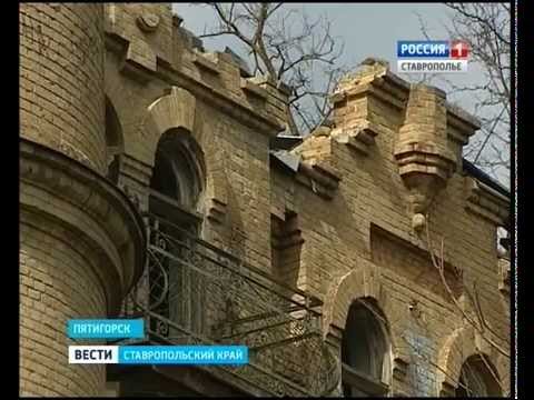 Video: Mystical Sights Of Pyatigorsk: Elsa's House