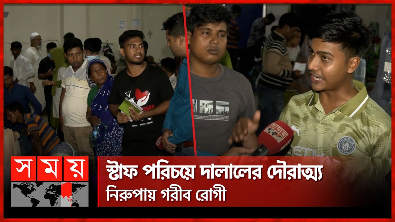 সরকারি ফ্রি ওষুধ নিয়ে দালালদের রমরমা বাণিজ্য | Rangpur Medical | Medicine | Patients Suffering