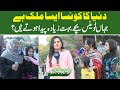 Bhoojo To Jeeto With Mehreen Fatima | Lahore News HD | 31 December 2021