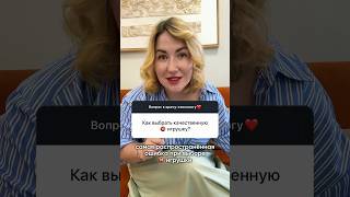 Ошибки при выборе секс игрушек ‼️🩸 #сексолог#интимноездоровье#женскаясексуальность