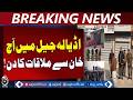 PTI Founder Meeting at Adiala Jail | Family May Visit | Security Tightened - Aaj Pakistan News