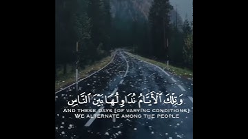 تلاوة هادئة وقصيرة   || سورة : ال عمران