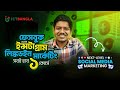 ডিজিটাল মার্কেটিং শিখে ক্যারিয়ার গড়তে চান? Next-Level Social Media Marketing | Asadudzaman Joy