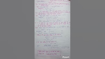 Class 8th Maths Exercise 7(b)|युगपत समीकरण |#ramchandrabind#shorts#short