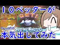 【アニマロッタ】４０００枚使って勝負!!【メダルゲーム】
