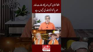 Indian Embassy in Afghanistan | Latest Update 2025 | Taliban Reaction #india  #afghanistan #taleban