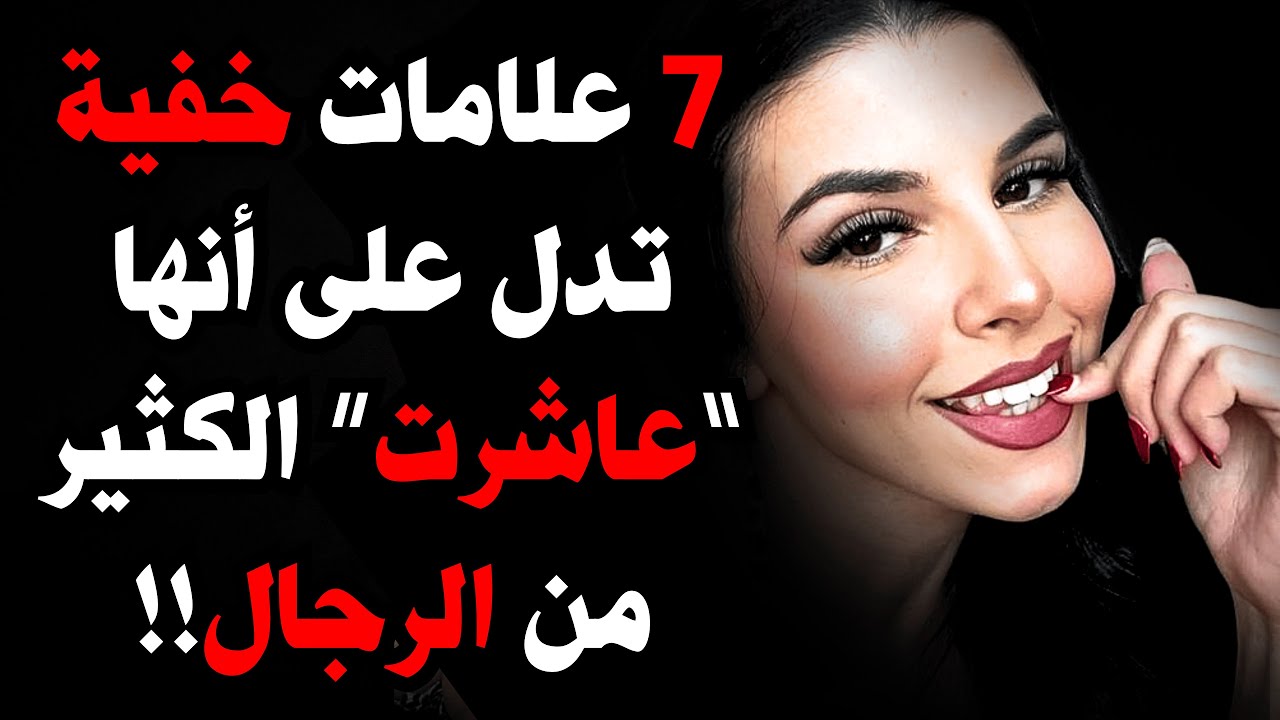 7 علامات خفية تشير إلى أنها 