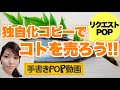 【リクエストPOP】このPOPを見ると思わず買いたくなる魔法のPOP✨✨ キャッチコピーを書く時のコツは？ コトPOPのすべてをお教えします♪ 手書きPOP ぶり大根 ブラックボード