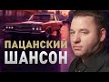 СЕРГЕЙ ЗАВЬЯЛОВ , ИГОРЬ КИБИРЕВ , СЕРГЕЙ ТРОФИМОВ 🤟😎 Пацанский Шансон