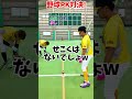 野球でPK対決をやってみた!?...😂😂😂 #shorts #野球 #funny