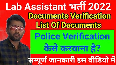 Lab Assistant 2022 Documents Verification : Documents लिस्ट के साथ पूरी जानकारी