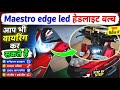 Maestro Scooty LED headlight bulb Kaise lagaen Hero Maestro LED headlight bulb install #trending
