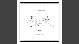 Download Lagu 踊れ!きゅーきょく哲学 MP3