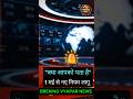 आपकी जेब पर असर 💸 | 1 मई के नए नियम जानिए #BreakingNews  #Shorts #shortsfeed #ai #newsupdate #viral