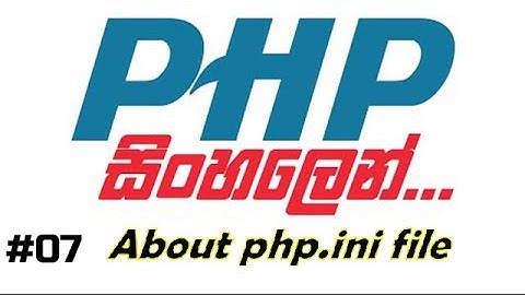 PHP Sinhala Tutorial - 07 - About php.ini file (PHP සිංහලෙන්)
