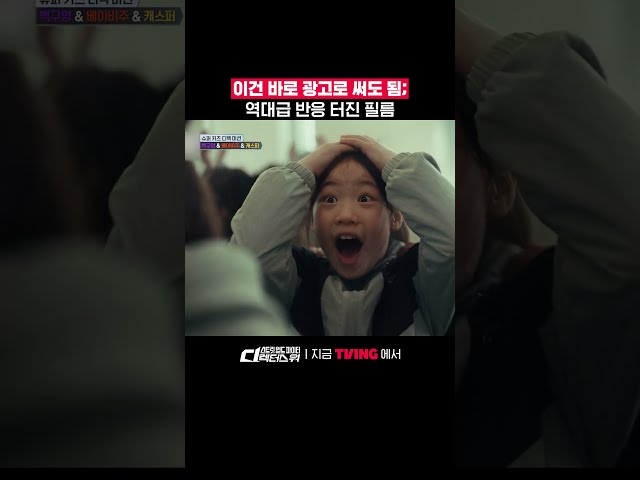 그냥 광고로 바로 써도 될 퀄리티????ㅣTVINGㅣ#스트릿월드파이터_디렉터스워 #StreetWorldFighter_DirectorsWar