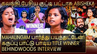Title Winner ஆனது பிடிக்கலையா?💔 1 கோடி ஜெயிச்சதுக்கு பின்னாடி இருக்க வலி🥲1st Interview SaReGaMaPa