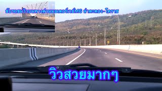 ขับรถชมวิวบรรยากาศบนทางด่วนมอเตอร์เวย์M6 ลำตะคอง-โคราช #ทางด่วนมอเตอร์เวย์ #นครราชสีมา #วิวสวยๆ