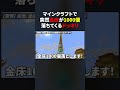 もしも金床1000個が頭上から降ってきたら友達はどうなるのかドッキリｗ