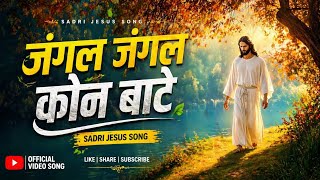      Sadri Jesus Song 2026  Heart Touching Christian Song   