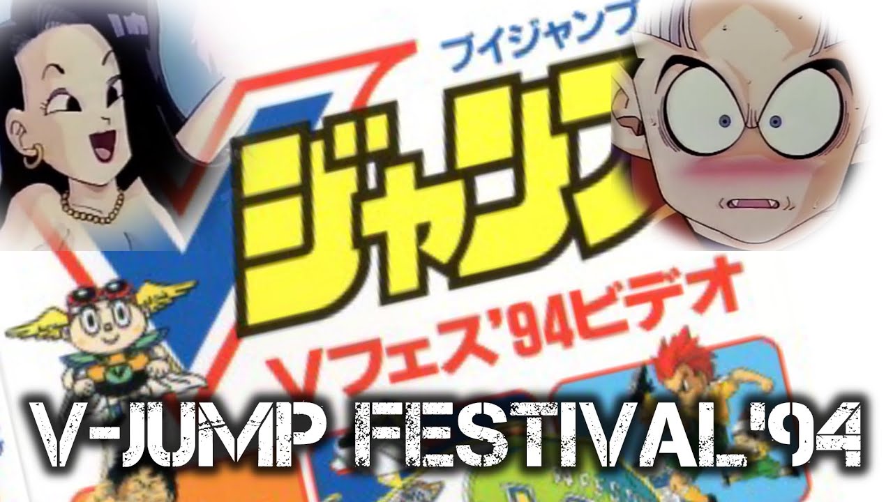 VHS V-Jump Festival '94 Video (Vジャンプ Vフェス'94ビデオ) | Game