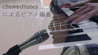 [緊急取調室] 主題歌 - LITMUS (Piano Cover / ピアノ)