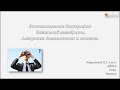 Эпителиальная дистрофия базальной мембраны. Алгоритм диагностики и лечения