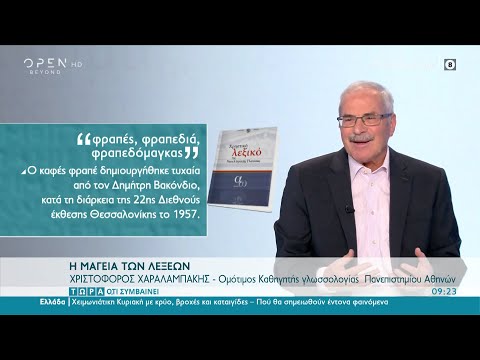 Βίντεο: Άνδρας και γυναίκα - όψεις σχέσεων