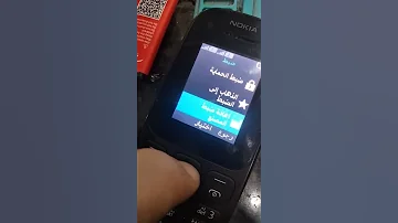 Nokia 105 2017 كوبي مش اصلي 