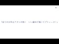 【ネタバレ注意!】蒼き雷霆ガンヴォルト鎖環 SPミッション12VeryHard 1.51億点【スコアアタック】