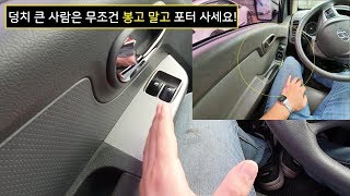 기아 봉고3가 현대 포터2보다 공간이 좁은 이유! - 덩치 큰 사람은 무조건 포터 사세요!