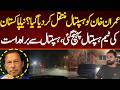عمران خان کو ہسپتال منتقل کردیا گیا؟نیا پاکستان کی ٹیم ہسپتال پہنچ گئی،ہسپتال سے براہ راست