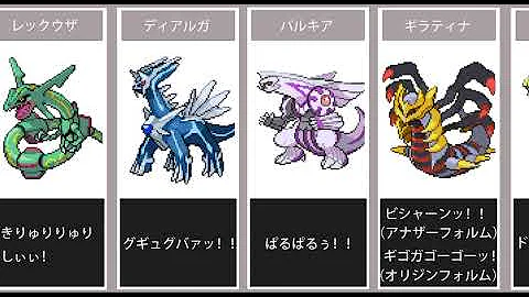 アニポケ 伝説 幻ポケモン ウルトラビースト鳴き声シーンまとめ集 新版 22年1月28日までの話 Mp3